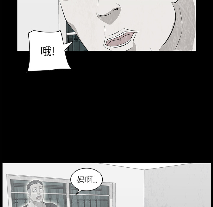 始发怪谈[h漫]韩漫全集-始发怪谈-第 9 章无删减无遮挡章节图片 