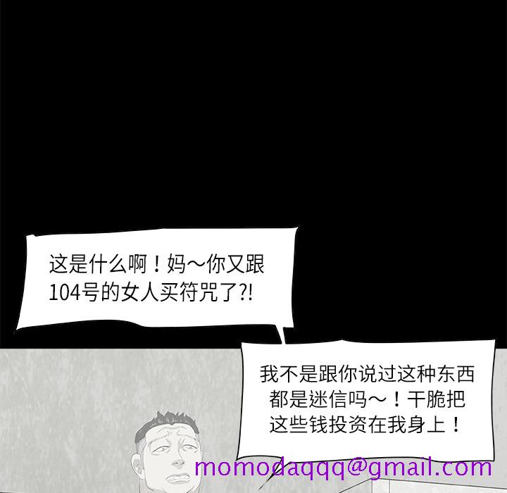 始发怪谈[h漫]韩漫全集-始发怪谈-第 9 章无删减无遮挡章节图片 