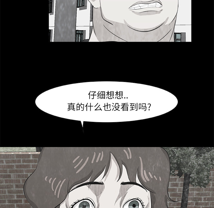 始发怪谈[h漫]韩漫全集-始发怪谈-第 9 章无删减无遮挡章节图片 