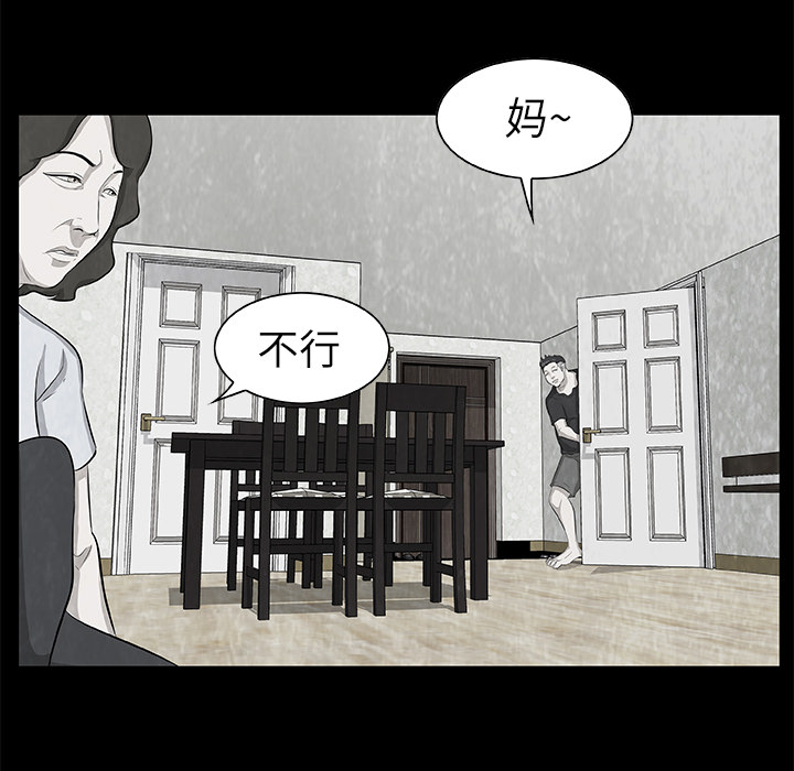 始发怪谈[h漫]韩漫全集-始发怪谈-第 9 章无删减无遮挡章节图片 