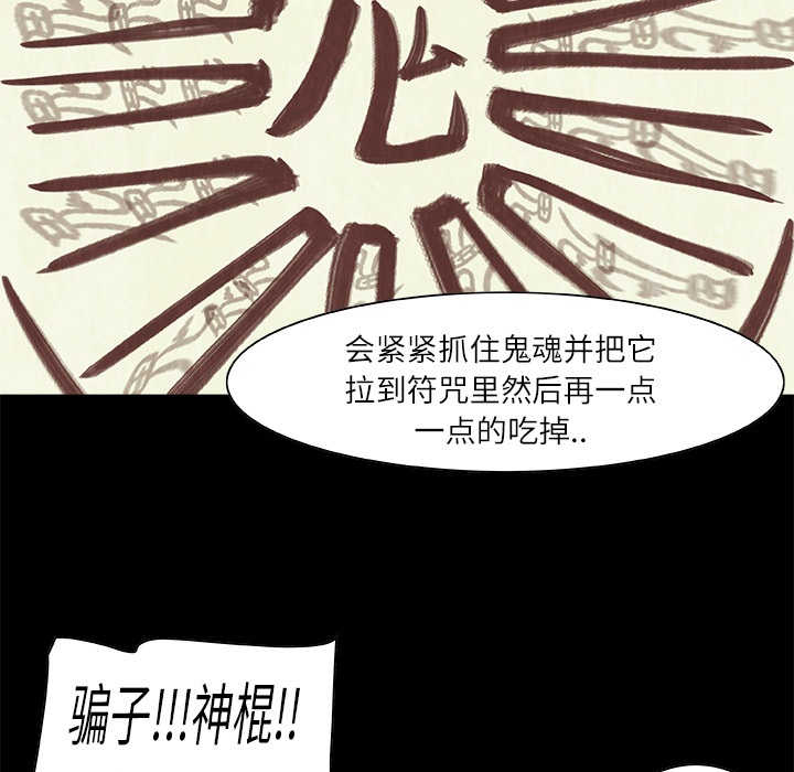 始发怪谈[h漫]韩漫全集-始发怪谈-第 9 章无删减无遮挡章节图片 