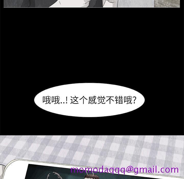 始发怪谈[h漫]韩漫全集-始发怪谈-第 9 章无删减无遮挡章节图片 