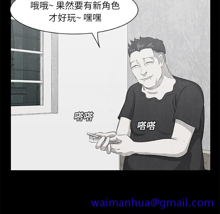始发怪谈[h漫]韩漫全集-始发怪谈-第 9 章无删减无遮挡章节图片 