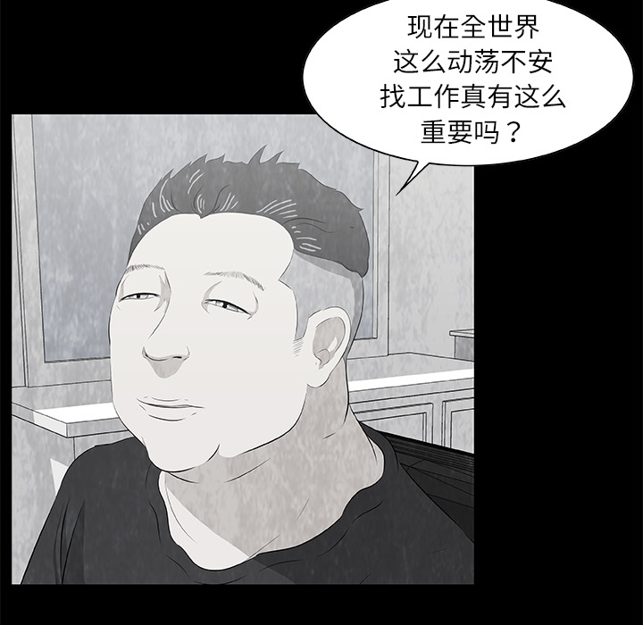 始发怪谈[h漫]韩漫全集-始发怪谈-第 9 章无删减无遮挡章节图片 