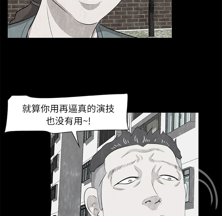 始发怪谈[h漫]韩漫全集-始发怪谈-第 9 章无删减无遮挡章节图片 
