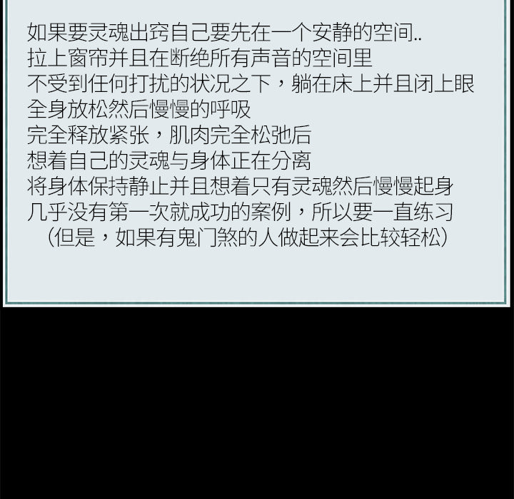 始发怪谈[h漫]韩漫全集-始发怪谈-第 9 章无删减无遮挡章节图片 
