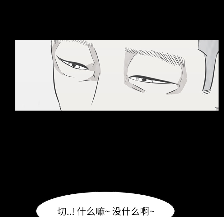 始发怪谈[h漫]韩漫全集-始发怪谈-第 9 章无删减无遮挡章节图片 