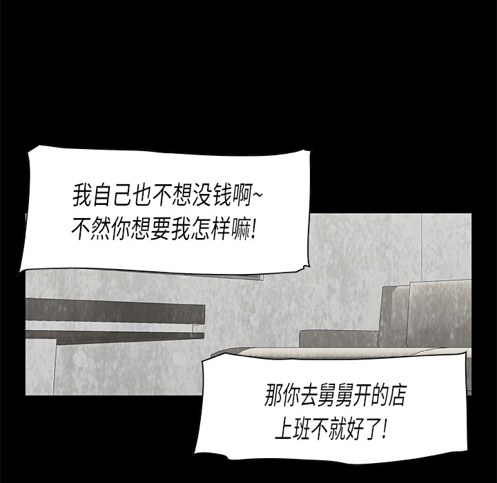 始发怪谈[h漫]韩漫全集-始发怪谈-第 9 章无删减无遮挡章节图片 