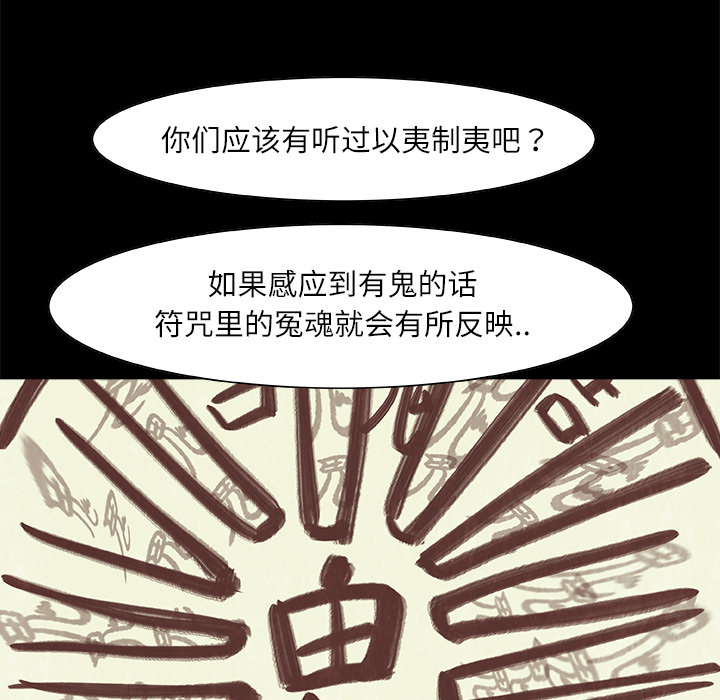 始发怪谈[h漫]韩漫全集-始发怪谈-第 9 章无删减无遮挡章节图片 