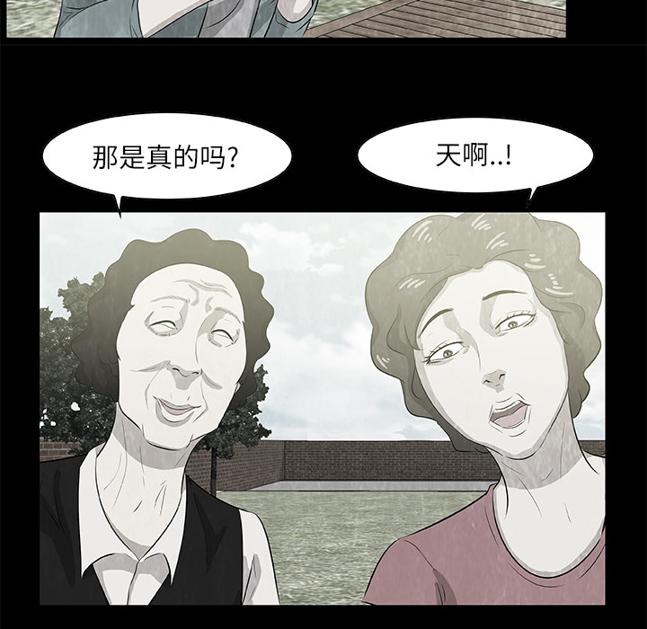始发怪谈[h漫]韩漫全集-始发怪谈-第 9 章无删减无遮挡章节图片 