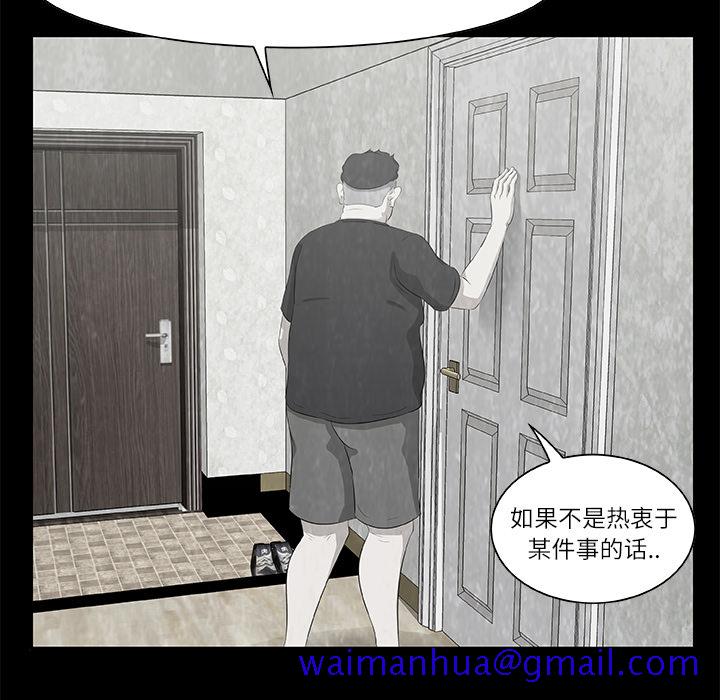 始发怪谈[h漫]韩漫全集-始发怪谈-第 9 章无删减无遮挡章节图片 
