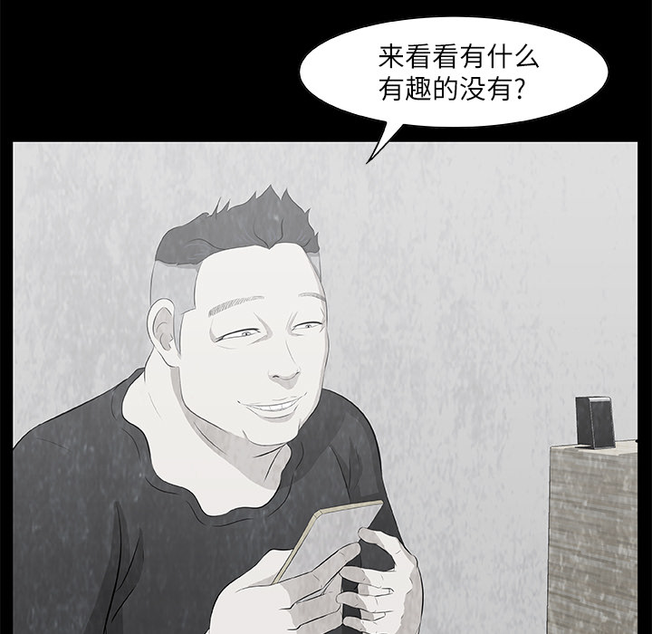 始发怪谈[h漫]韩漫全集-始发怪谈-第 9 章无删减无遮挡章节图片 