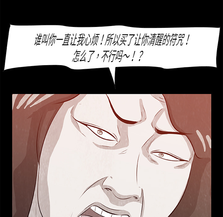 始发怪谈[h漫]韩漫全集-始发怪谈-第 9 章无删减无遮挡章节图片 