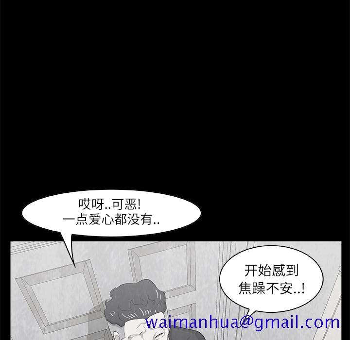 始发怪谈[h漫]韩漫全集-始发怪谈-第 9 章无删减无遮挡章节图片 
