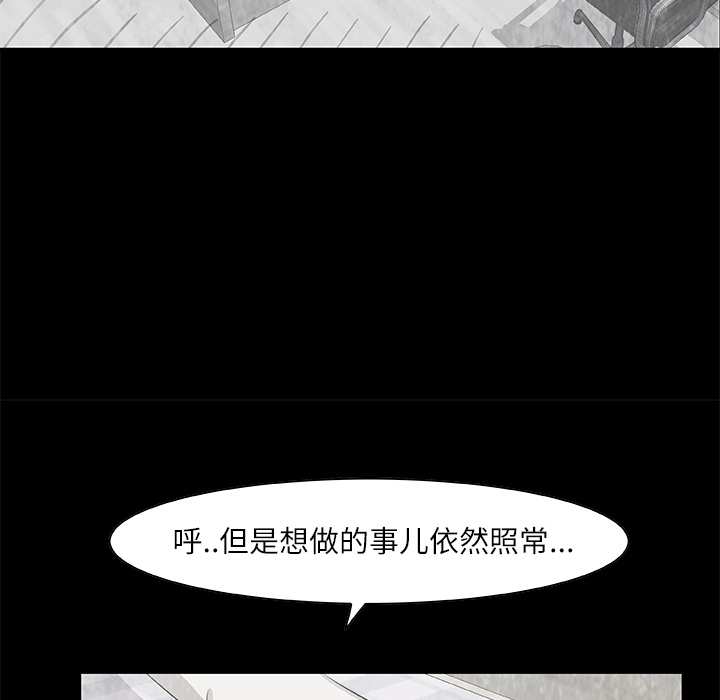 始发怪谈[h漫]韩漫全集-始发怪谈-第 9 章无删减无遮挡章节图片 