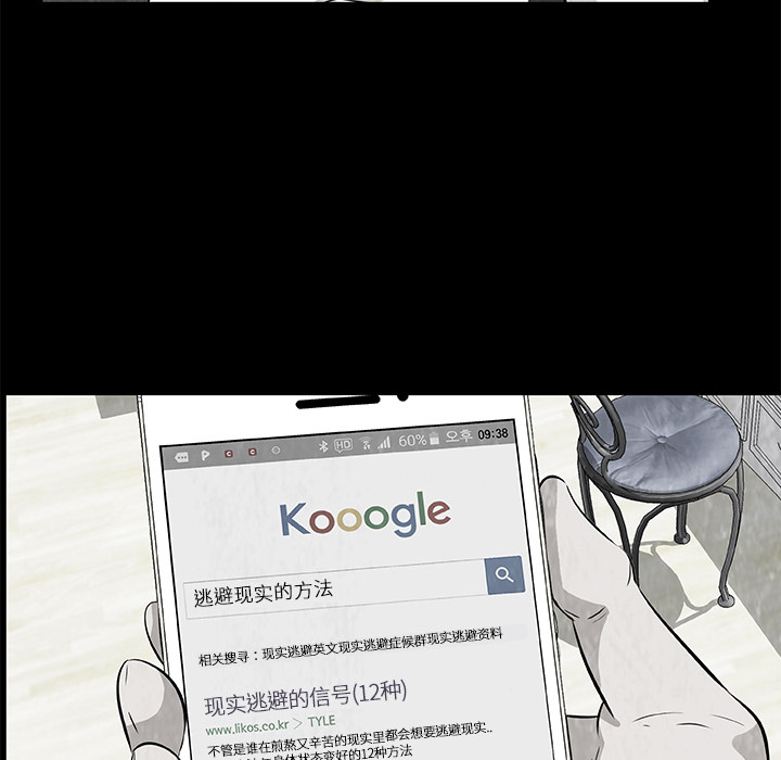 始发怪谈[h漫]韩漫全集-始发怪谈-第 9 章无删减无遮挡章节图片 