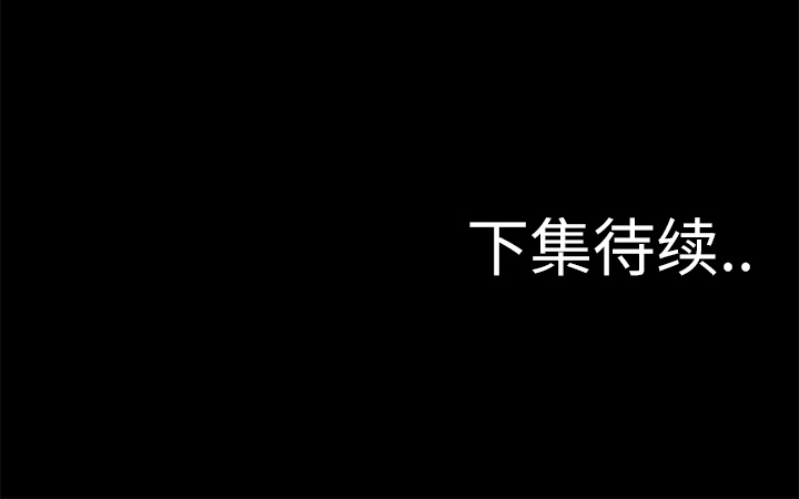 始发怪谈[h漫]韩漫全集-始发怪谈-第 9 章无删减无遮挡章节图片 