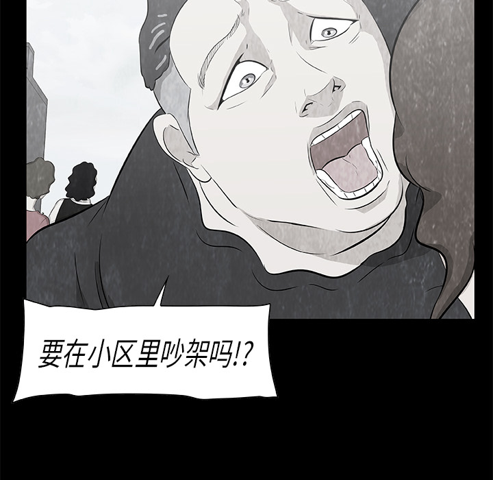 始发怪谈[h漫]韩漫全集-始发怪谈-第 9 章无删减无遮挡章节图片 