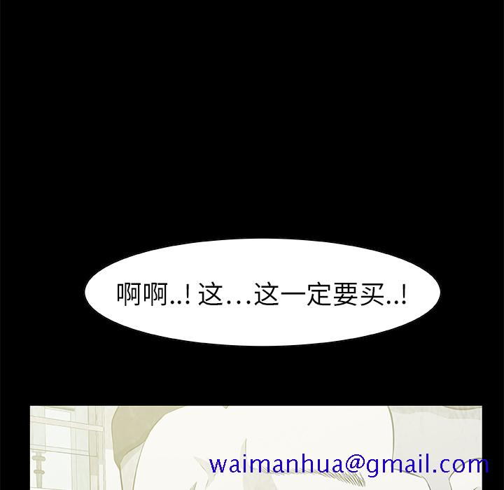 始发怪谈[h漫]韩漫全集-始发怪谈-第 9 章无删减无遮挡章节图片 