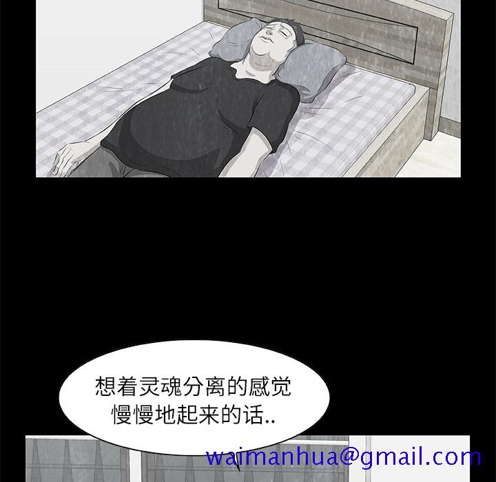 始发怪谈[h漫]韩漫全集-始发怪谈-第 9 章无删减无遮挡章节图片 