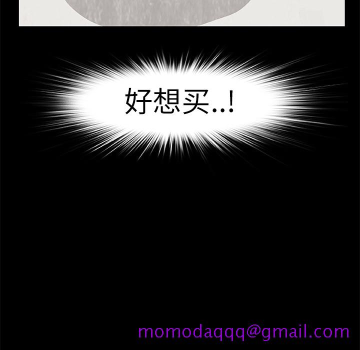 始发怪谈[h漫]韩漫全集-始发怪谈-第 9 章无删减无遮挡章节图片 
