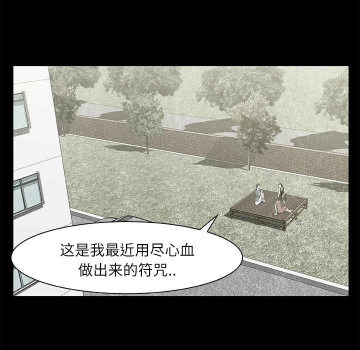 始发怪谈[h漫]韩漫全集-始发怪谈-第 9 章无删减无遮挡章节图片 