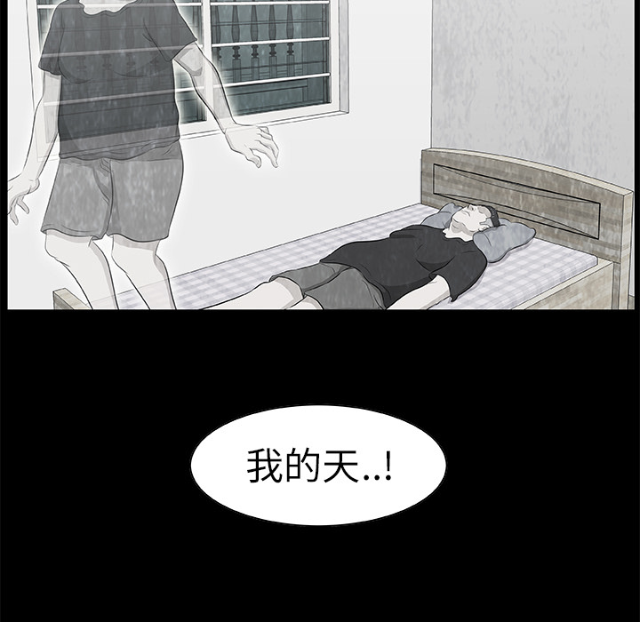 始发怪谈[h漫]韩漫全集-始发怪谈-第 9 章无删减无遮挡章节图片 