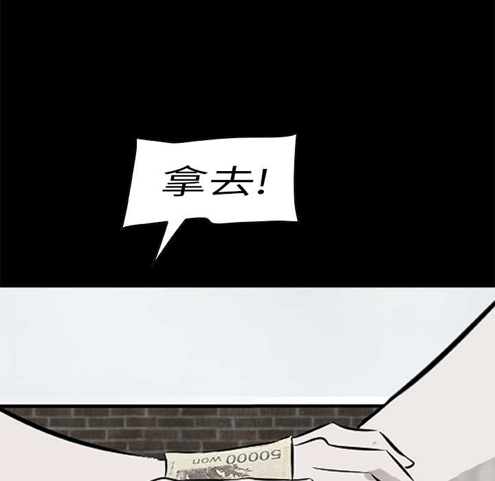 始发怪谈[h漫]韩漫全集-始发怪谈-第 9 章无删减无遮挡章节图片 
