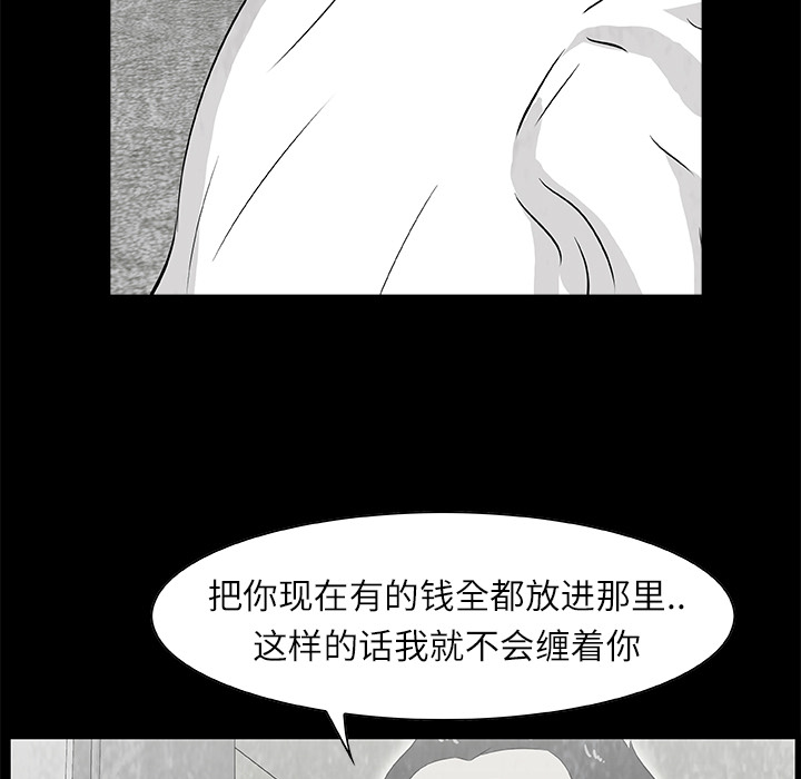 始发怪谈[h漫]韩漫全集-始发怪谈-第 10 章无删减无遮挡章节图片 