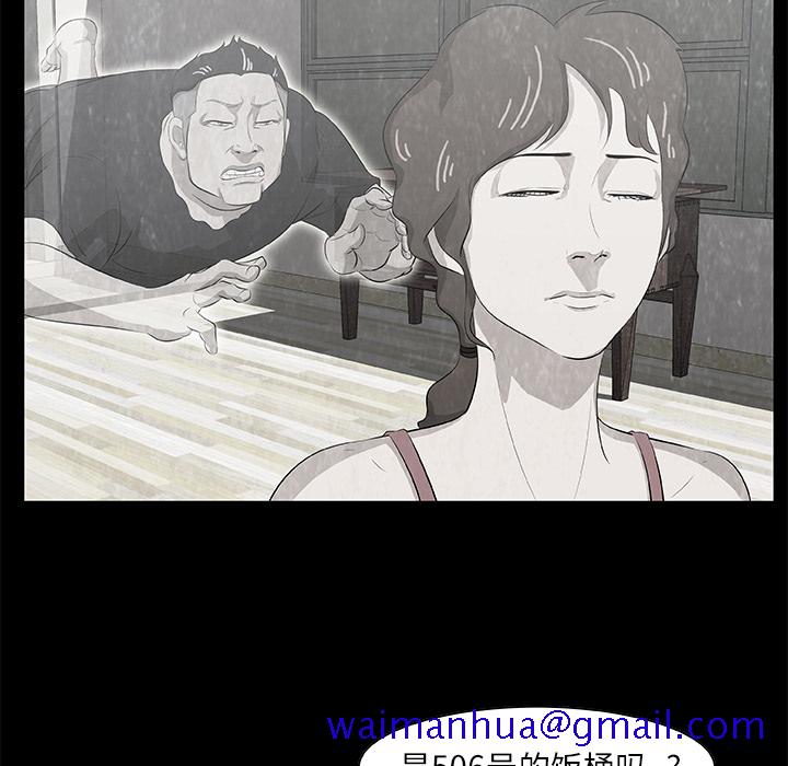 始发怪谈[h漫]韩漫全集-始发怪谈-第 10 章无删减无遮挡章节图片 