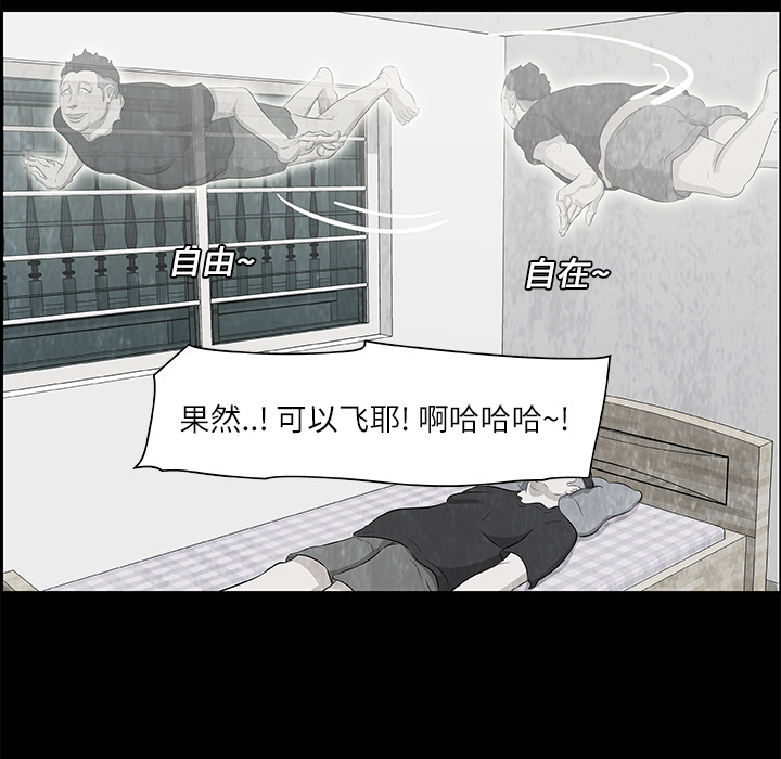 始发怪谈[h漫]韩漫全集-始发怪谈-第 10 章无删减无遮挡章节图片 
