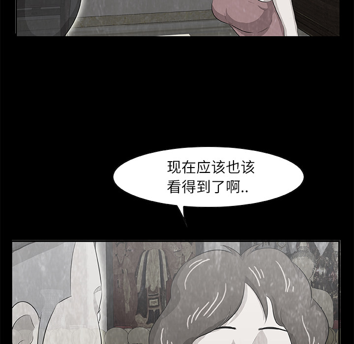 始发怪谈[h漫]韩漫全集-始发怪谈-第 10 章无删减无遮挡章节图片 