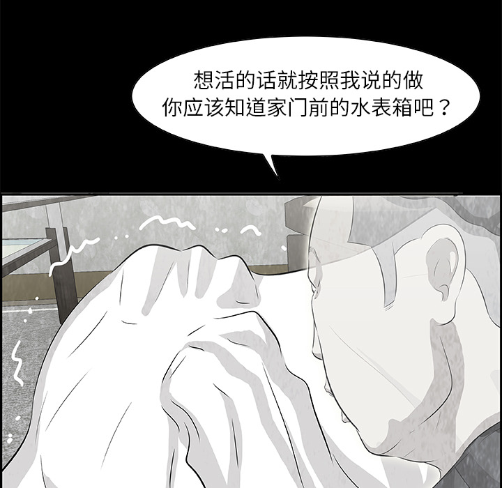 始发怪谈[h漫]韩漫全集-始发怪谈-第 10 章无删减无遮挡章节图片 