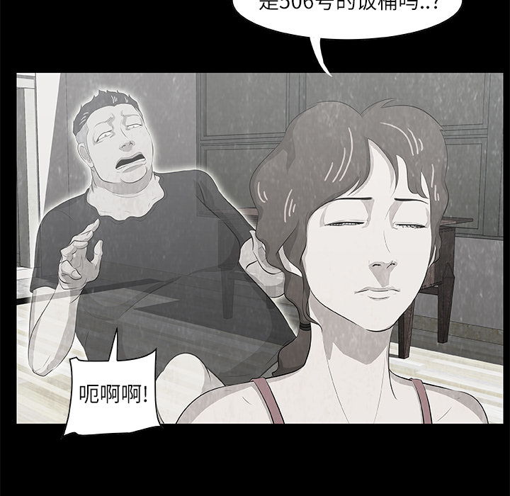 始发怪谈[h漫]韩漫全集-始发怪谈-第 10 章无删减无遮挡章节图片 
