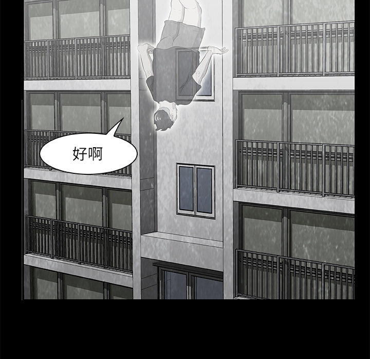 始发怪谈[h漫]韩漫全集-始发怪谈-第 10 章无删减无遮挡章节图片 