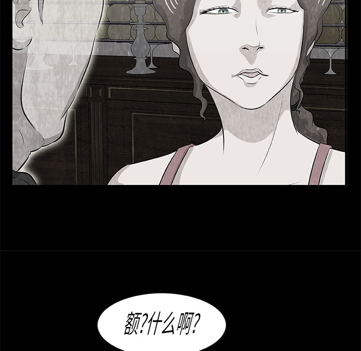 始发怪谈[h漫]韩漫全集-始发怪谈-第 10 章无删减无遮挡章节图片 