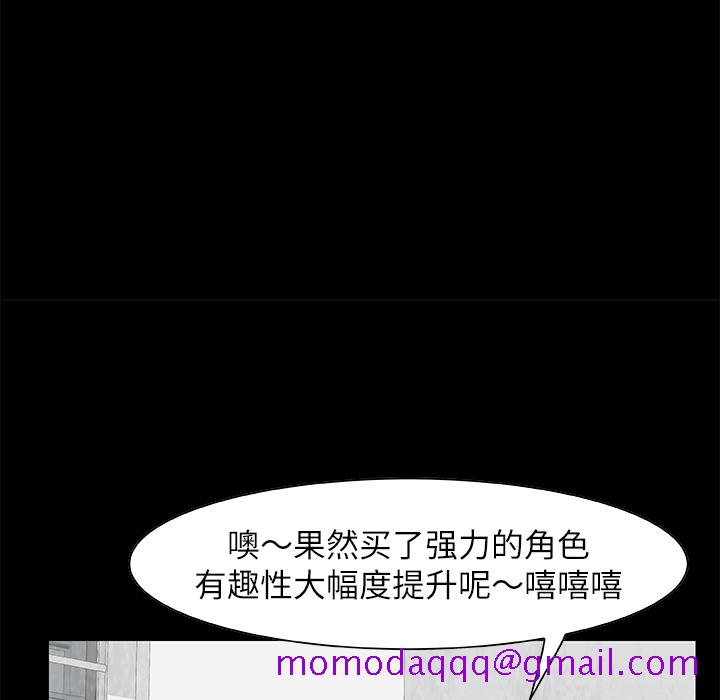 始发怪谈[h漫]韩漫全集-始发怪谈-第 10 章无删减无遮挡章节图片 