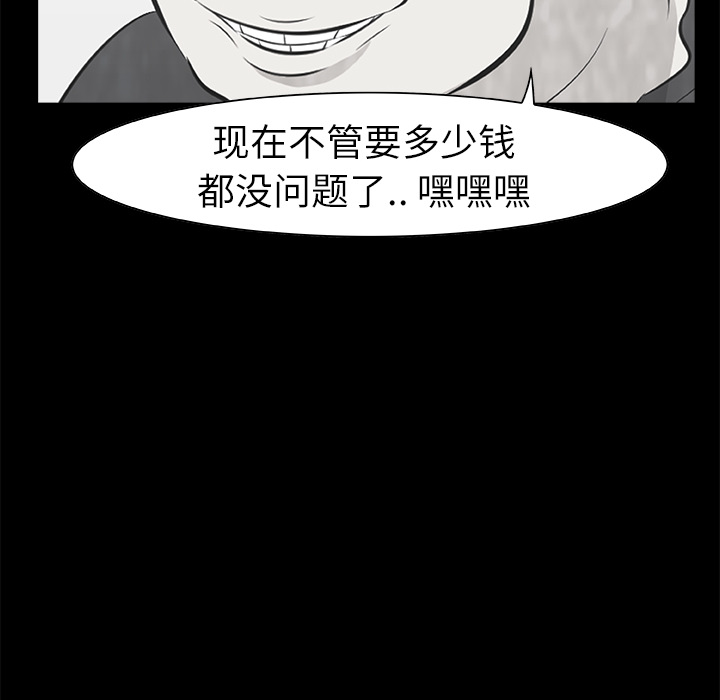 始发怪谈[h漫]韩漫全集-始发怪谈-第 10 章无删减无遮挡章节图片 