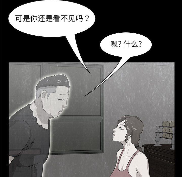始发怪谈[h漫]韩漫全集-始发怪谈-第 10 章无删减无遮挡章节图片 