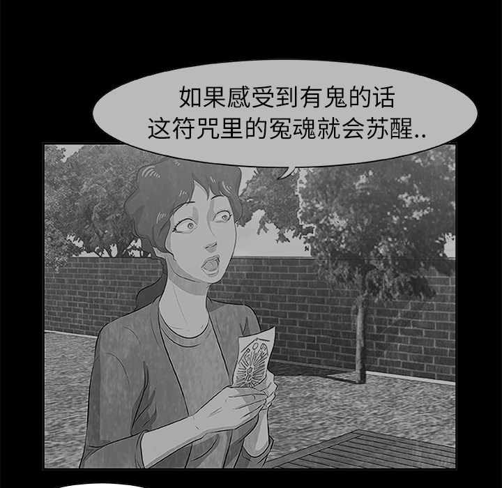 始发怪谈[h漫]韩漫全集-始发怪谈-第 10 章无删减无遮挡章节图片 