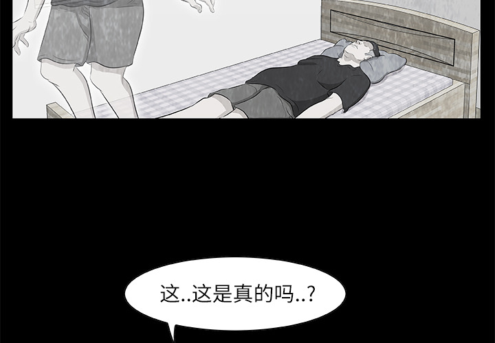 始发怪谈[h漫]韩漫全集-始发怪谈-第 10 章无删减无遮挡章节图片 