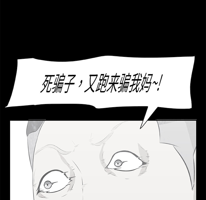 始发怪谈[h漫]韩漫全集-始发怪谈-第 10 章无删减无遮挡章节图片 