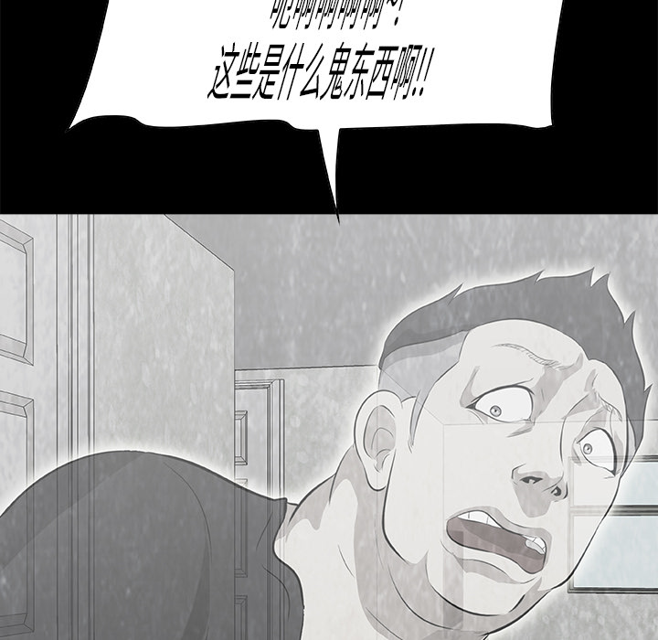 始发怪谈[h漫]韩漫全集-始发怪谈-第 10 章无删减无遮挡章节图片 