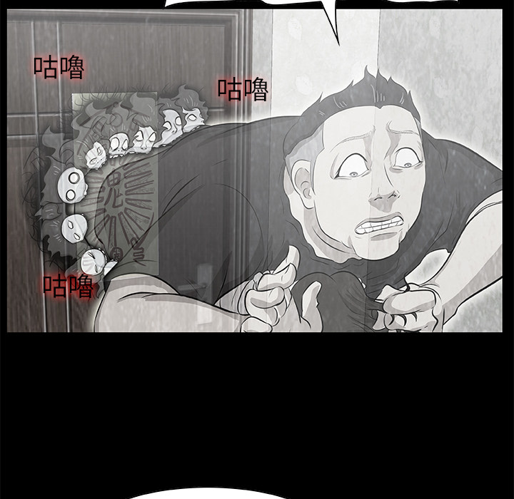 始发怪谈[h漫]韩漫全集-始发怪谈-第 10 章无删减无遮挡章节图片 