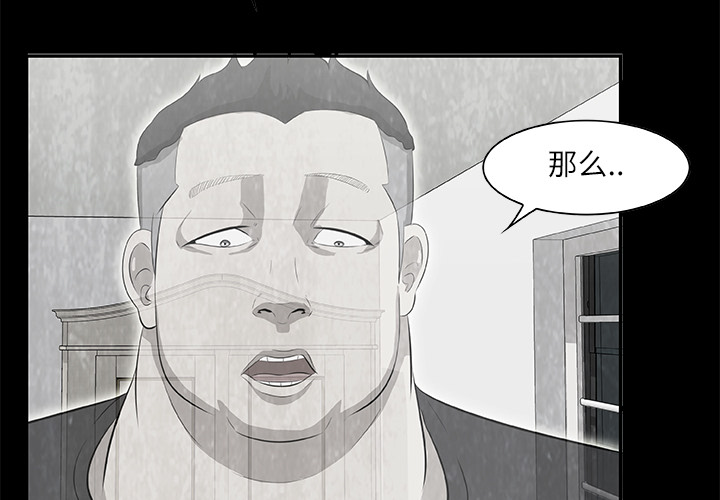 始发怪谈[h漫]韩漫全集-始发怪谈-第 10 章无删减无遮挡章节图片 