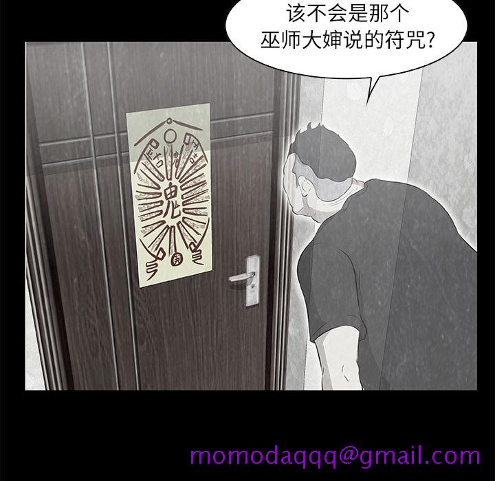 始发怪谈[h漫]韩漫全集-始发怪谈-第 10 章无删减无遮挡章节图片 