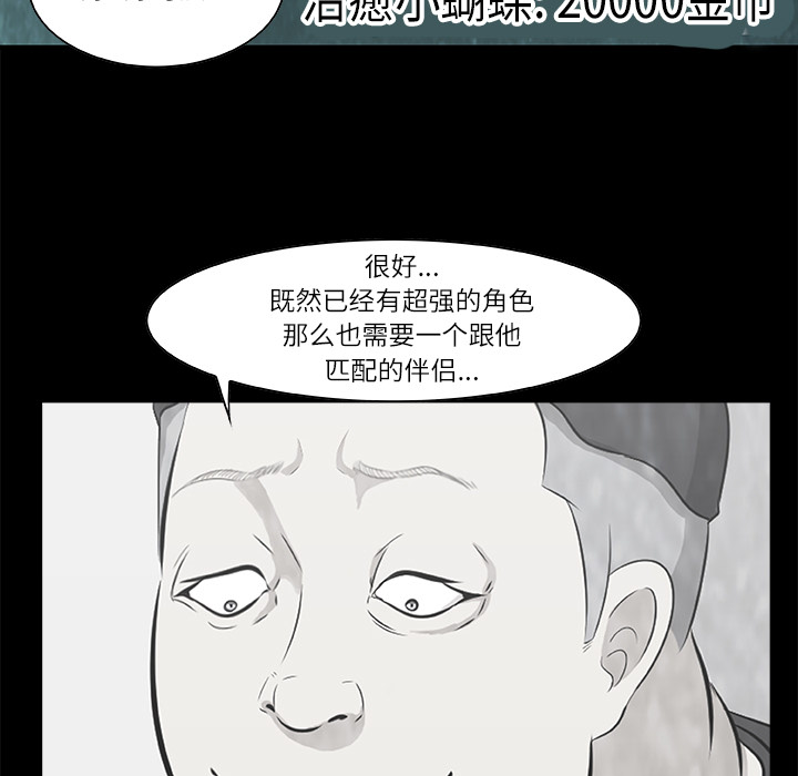 始发怪谈[h漫]韩漫全集-始发怪谈-第 10 章无删减无遮挡章节图片 