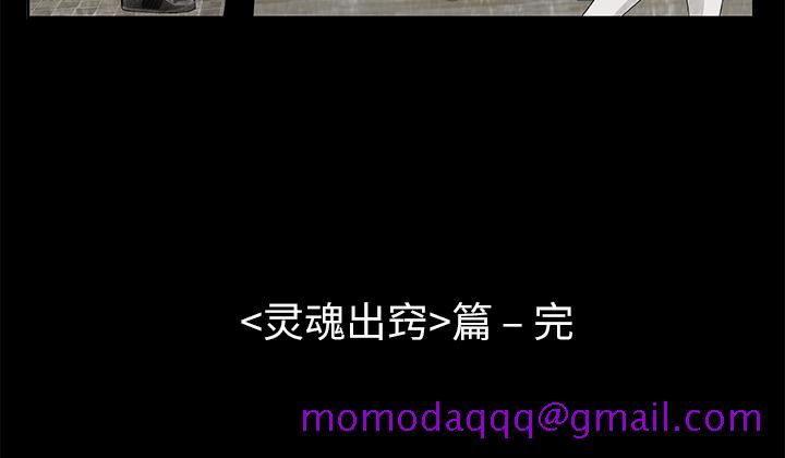 始发怪谈[h漫]韩漫全集-始发怪谈-第 10 章无删减无遮挡章节图片 