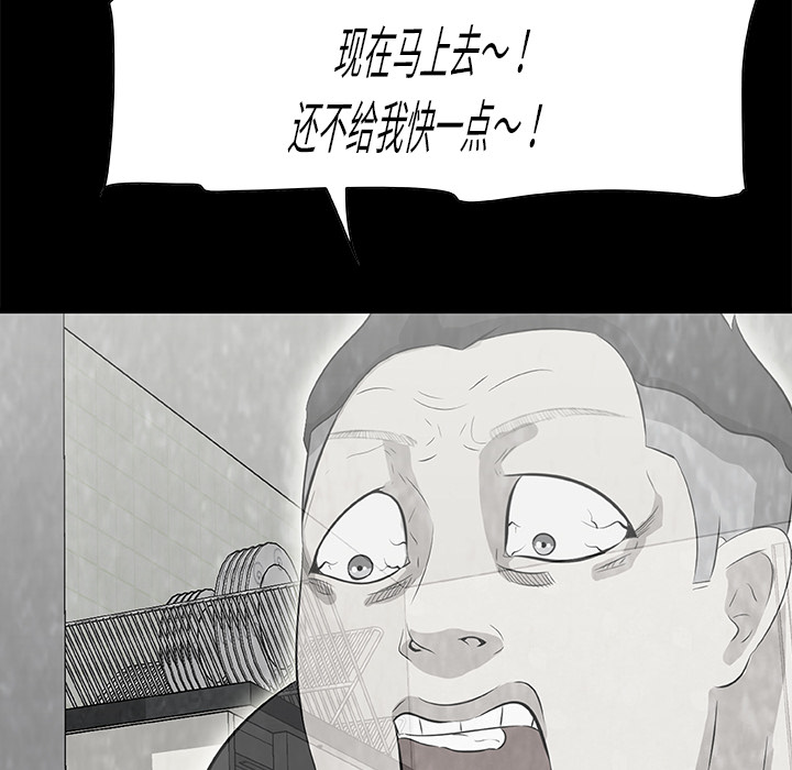 始发怪谈[h漫]韩漫全集-始发怪谈-第 10 章无删减无遮挡章节图片 