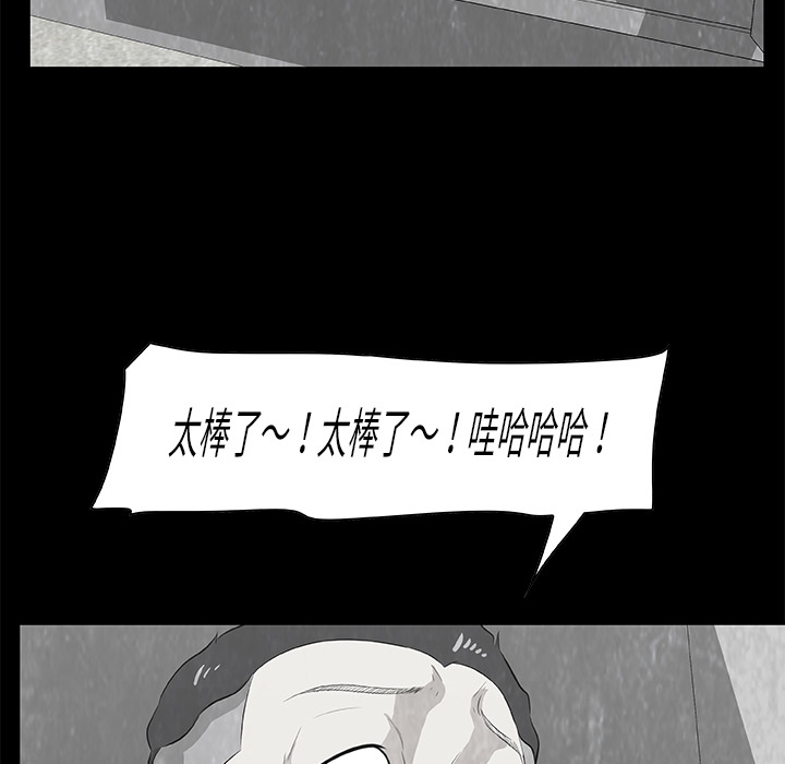 始发怪谈[h漫]韩漫全集-始发怪谈-第 10 章无删减无遮挡章节图片 